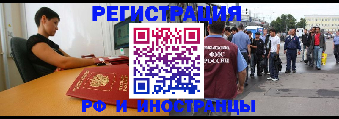 миграционный учет в Липецке