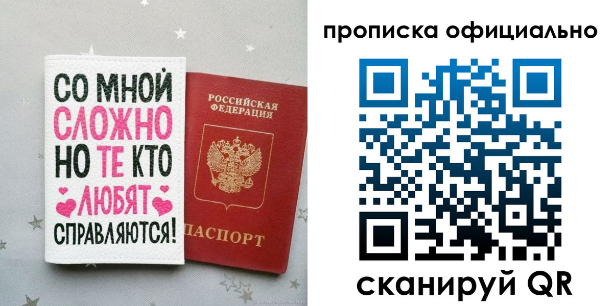 прописка ребенка в Липецке