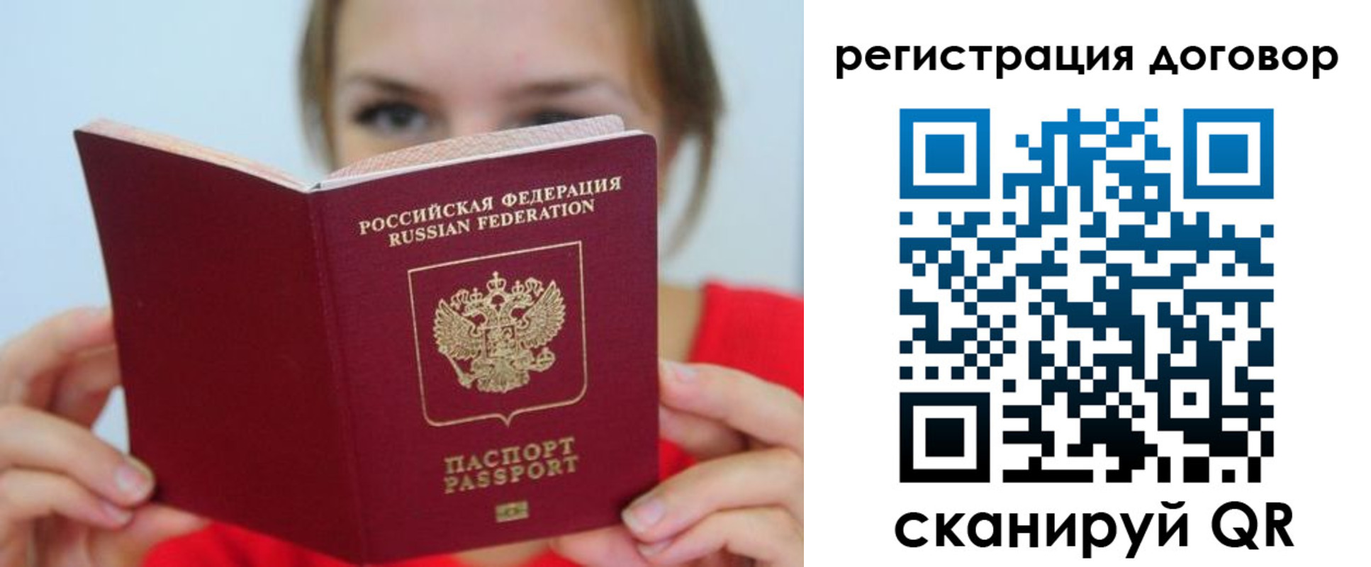 временная регистрация 2025 в Липецке
