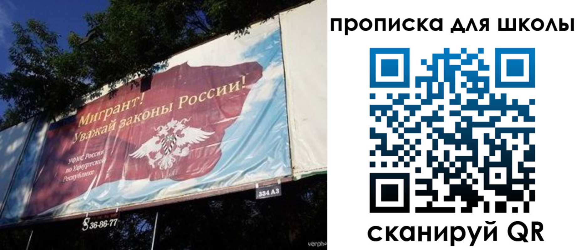 прописка для работы в Липецке