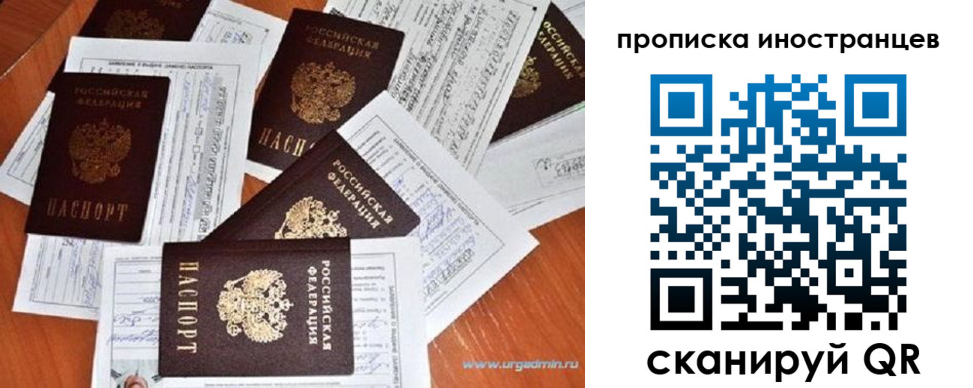 прописка от собственника в Липецке