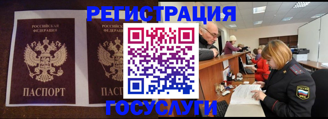 временная регистрация в квартире в Липецке