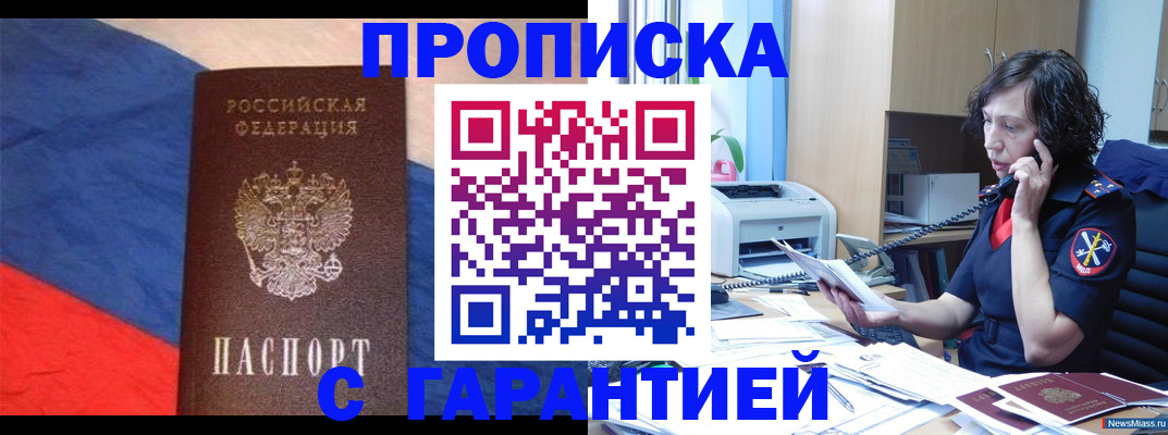 прописка для военкомата в Липецке