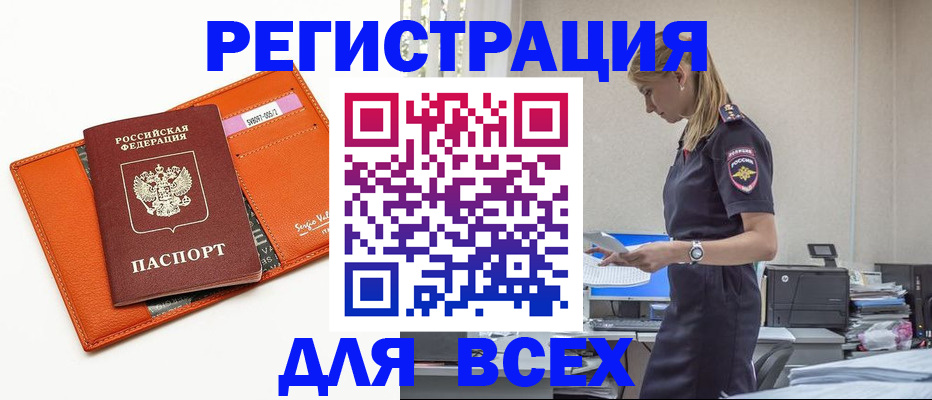 временная регистрация адрес в Липецке