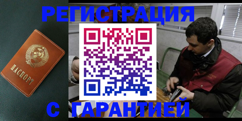 пропишу в квартире в Липецке