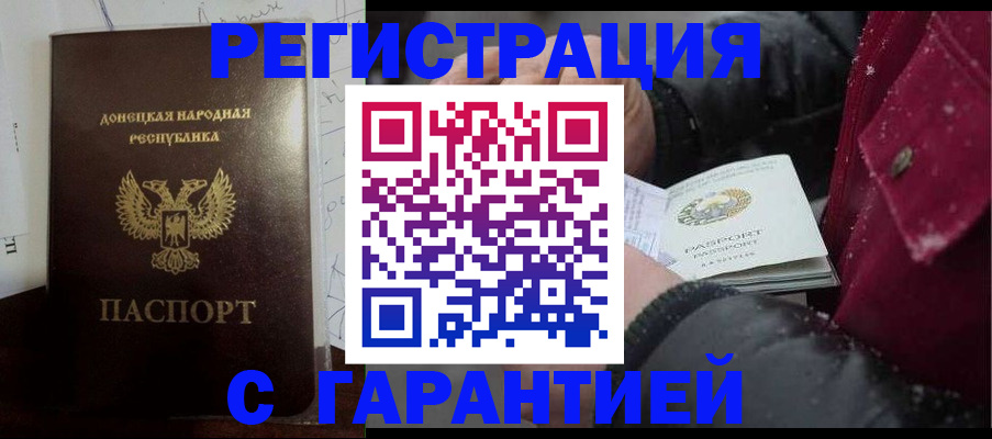 прописка поиск в Липецке
