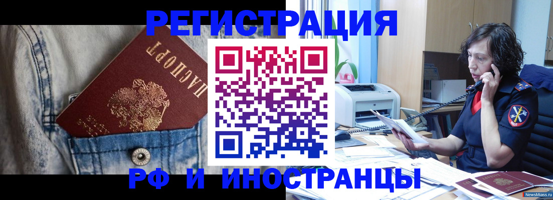 временная регистрация недорого в Липецке