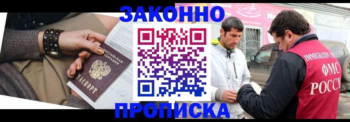 миграционный учет в Липецке