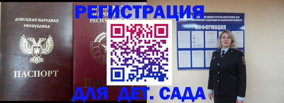 прописка в квартире в Липецке